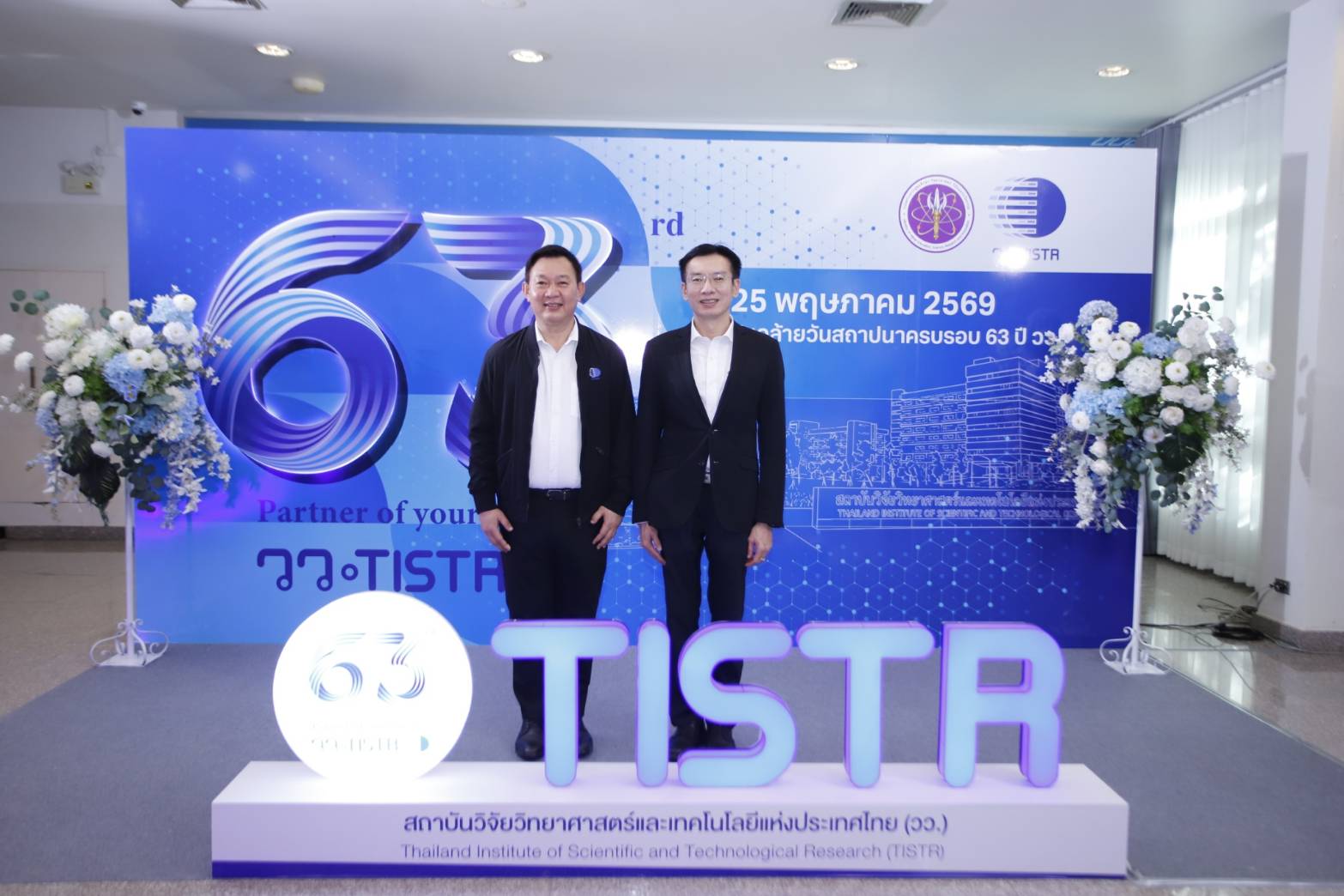 1 ปลัด อว. และผู้ว่าการ วว
