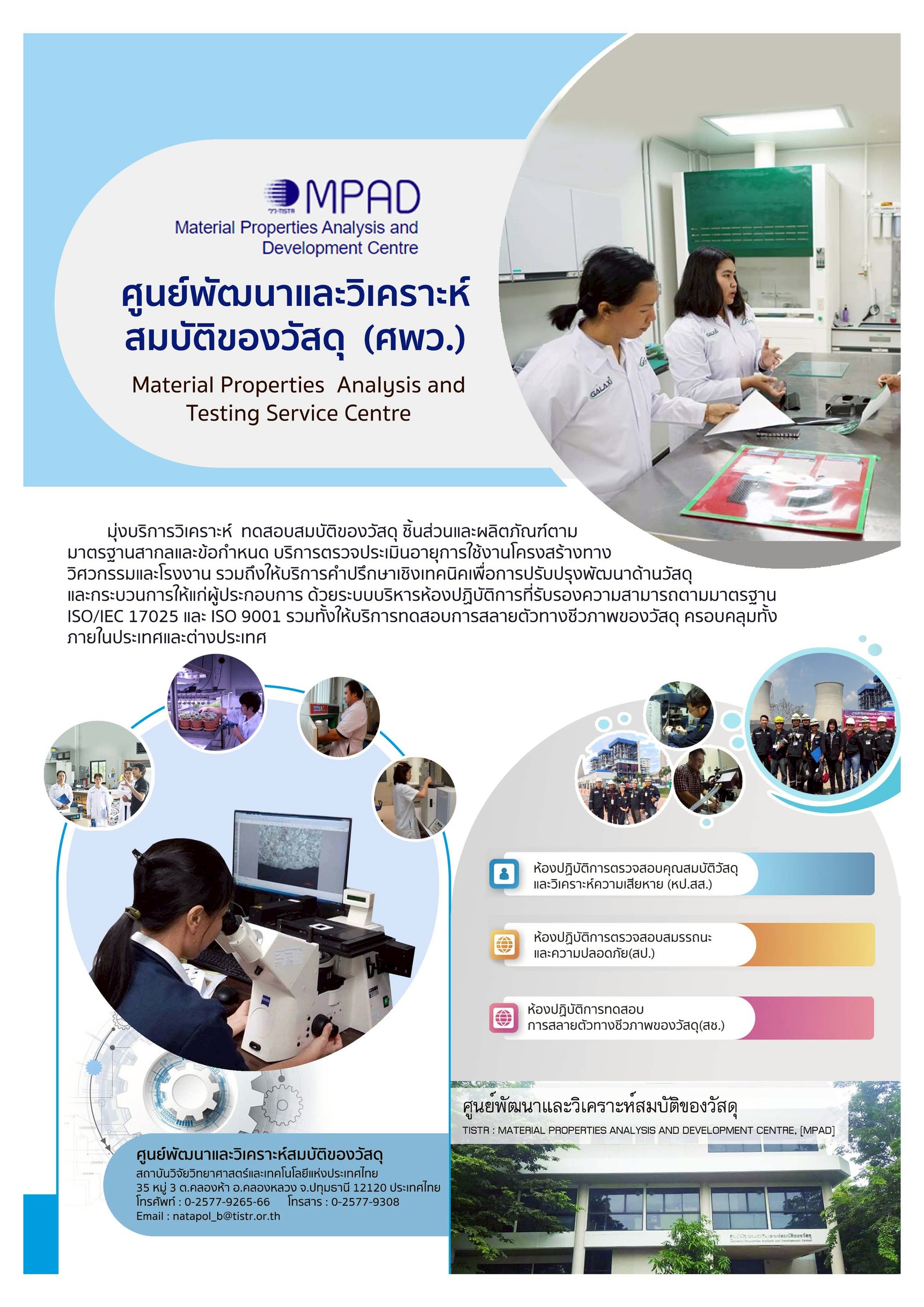 6 ศพว
