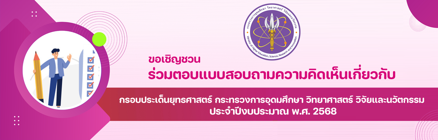 BnSTGsurvey2024 MHES