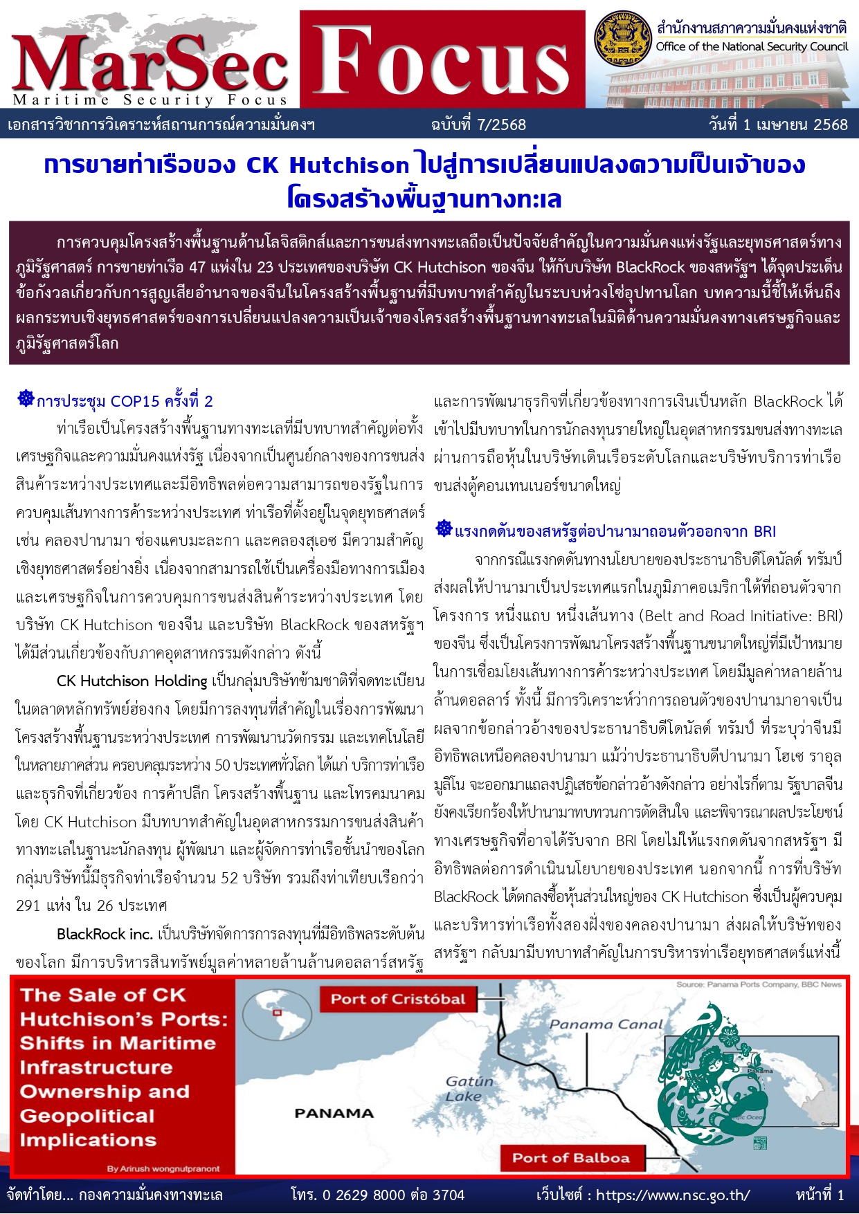 MarSecFocus No7 68 01.04.68 1 page 0001