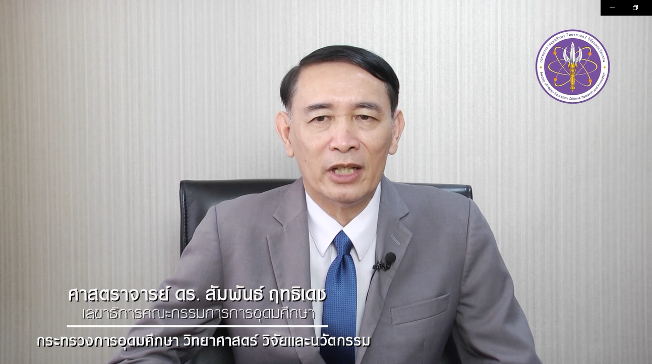 ท่านสัมพันธ์