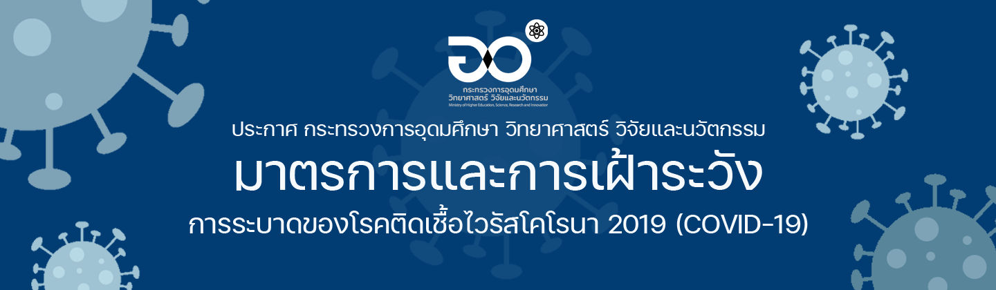 BN AnnoumentCovid2021