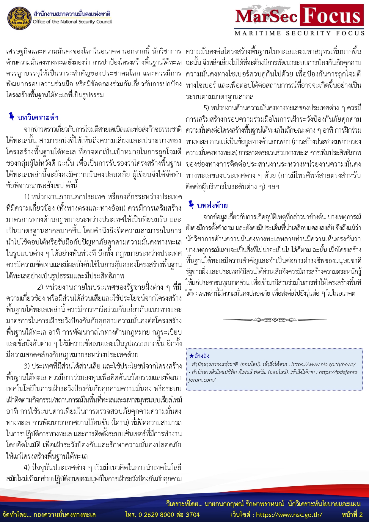 MarSecFocus No8 68 10.04.68 2 page 0001