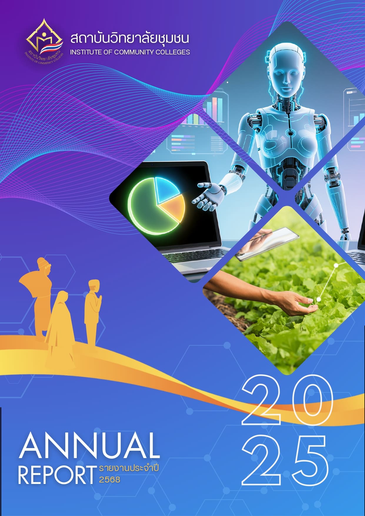 Annual Report 2025 ICCS