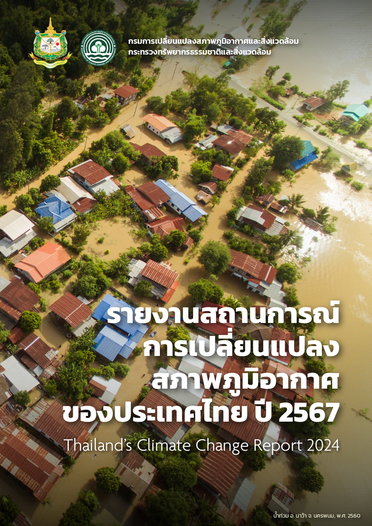 Climate Change Report Y1 E book June2025 1 page 0001