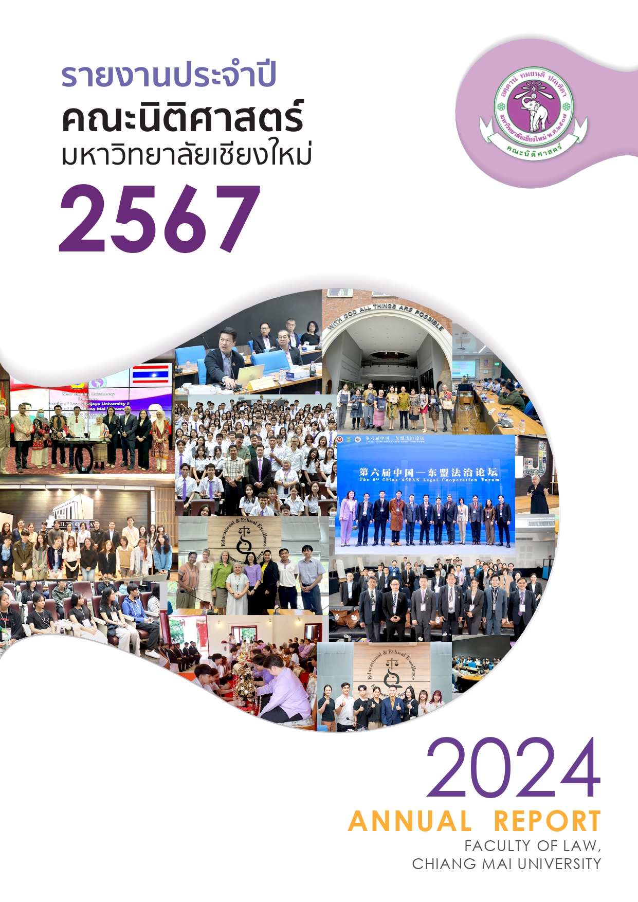 AR นิติ 05.06 3 1 page 0001