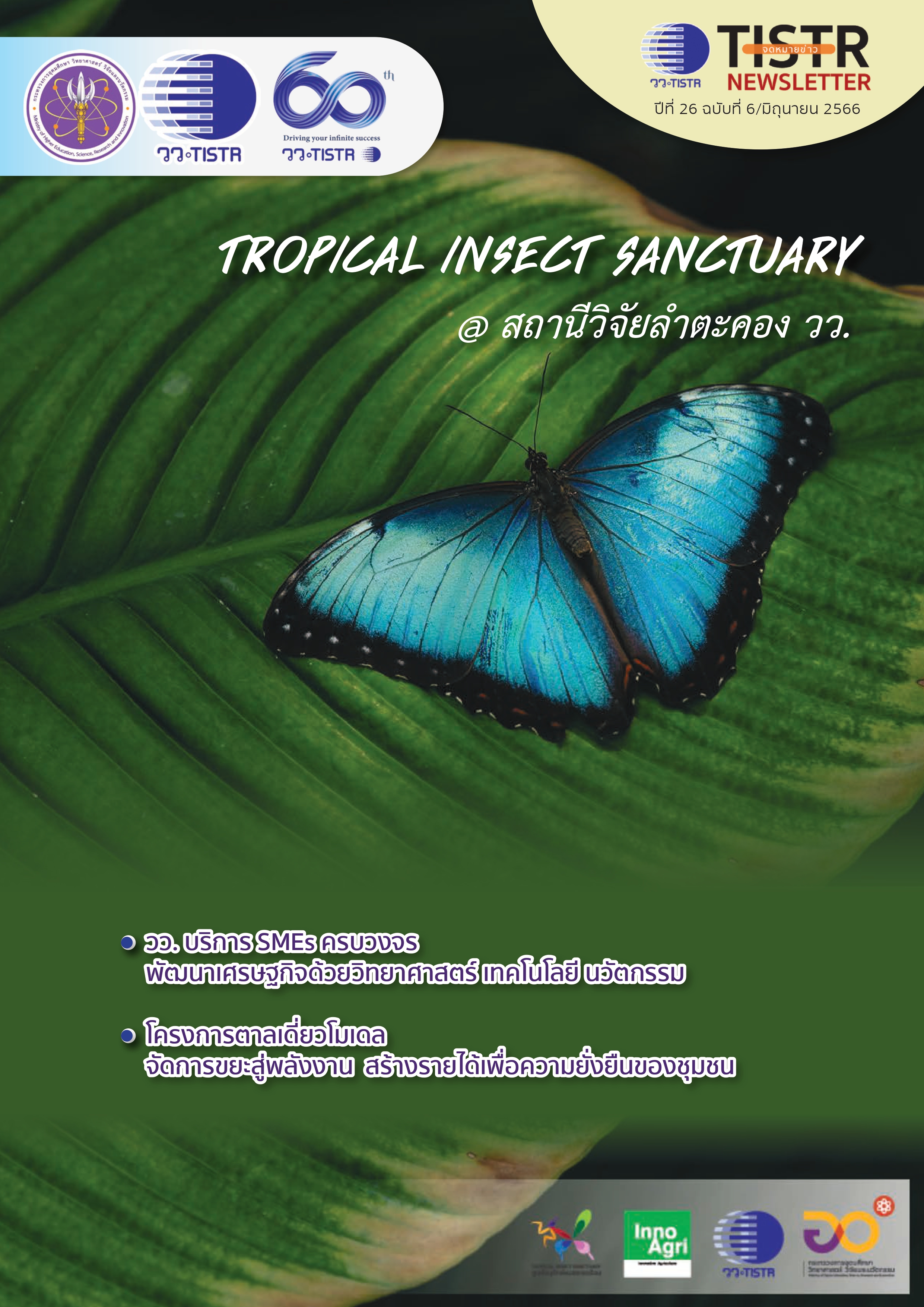 nl 202306 1 page 0001