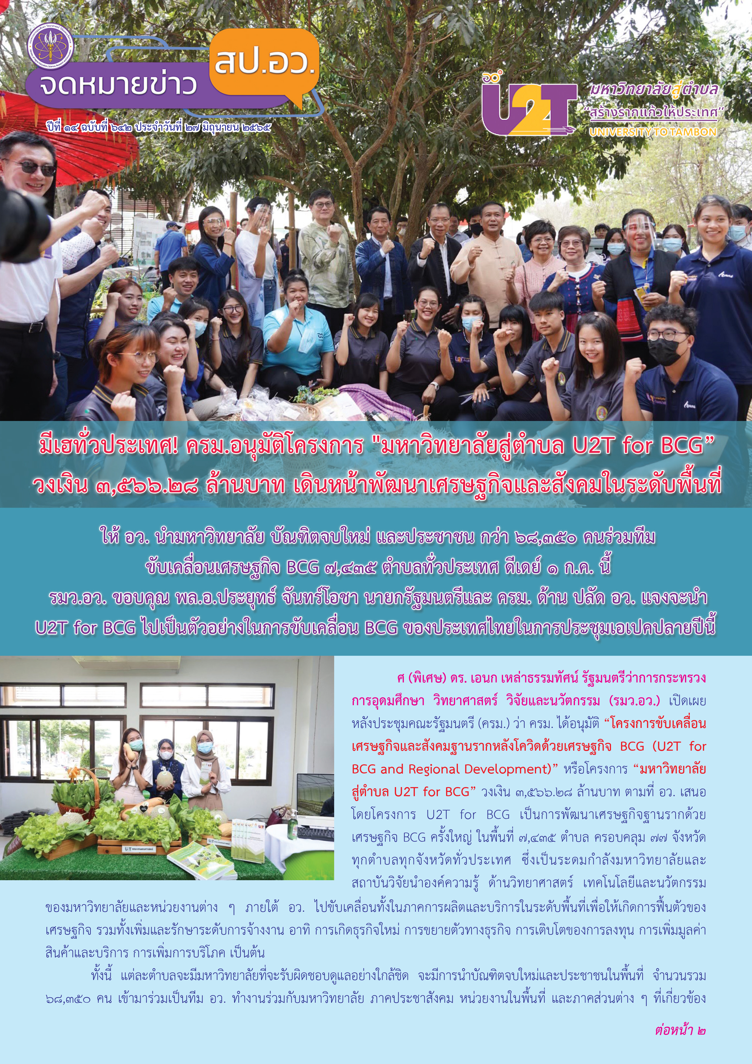 642 สั่งพิมพ์ 1