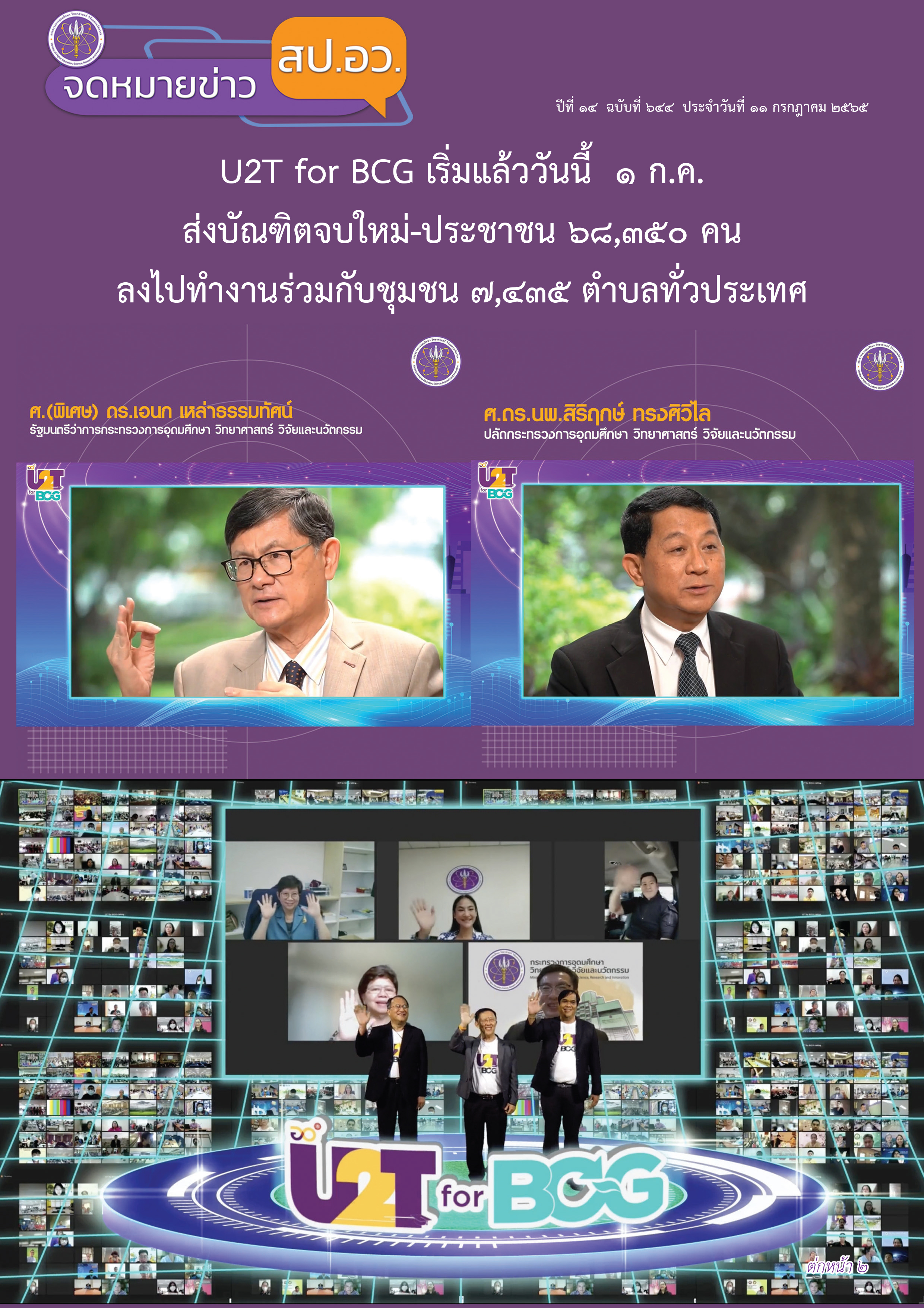 644สั่งพิมพ์ 1