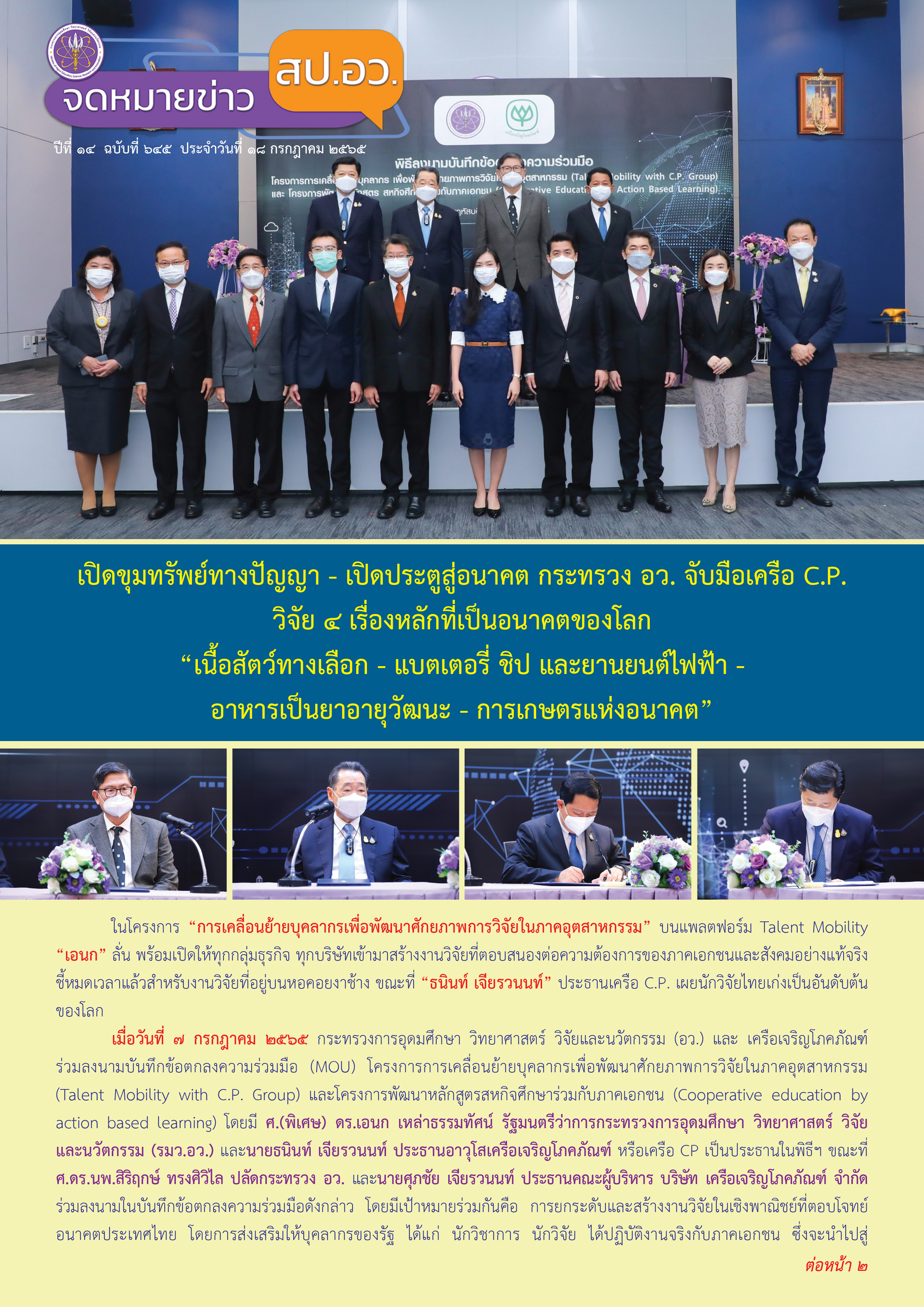 645สั่งพิมพ์ 1