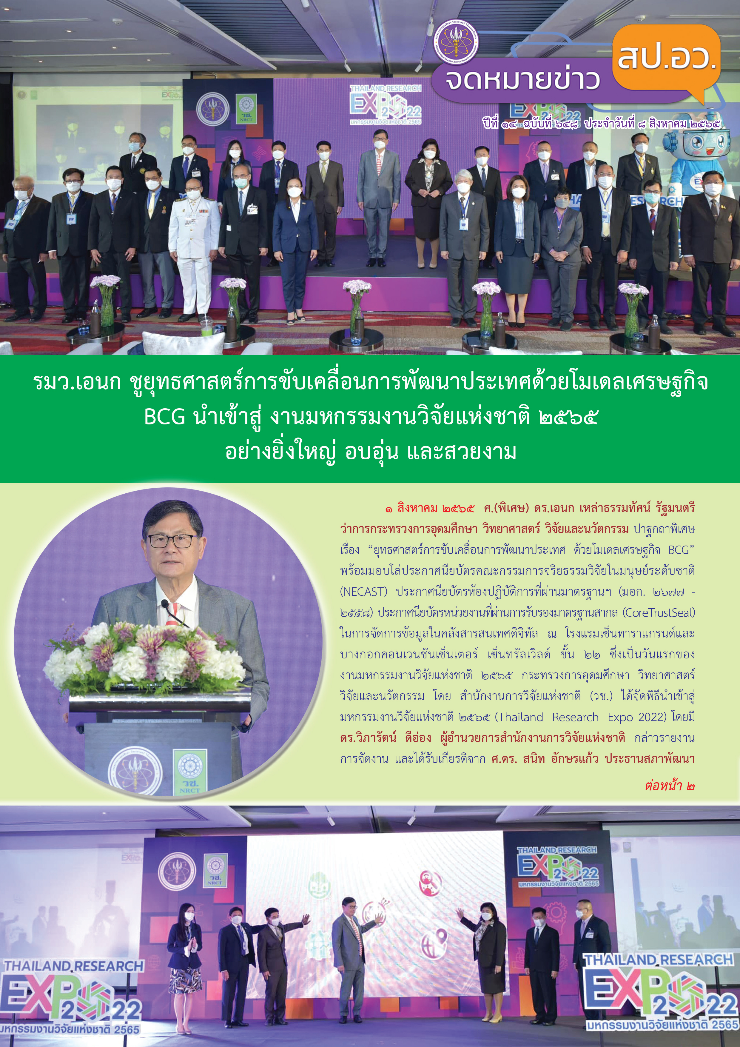 648สั่งพิมพ์ 1