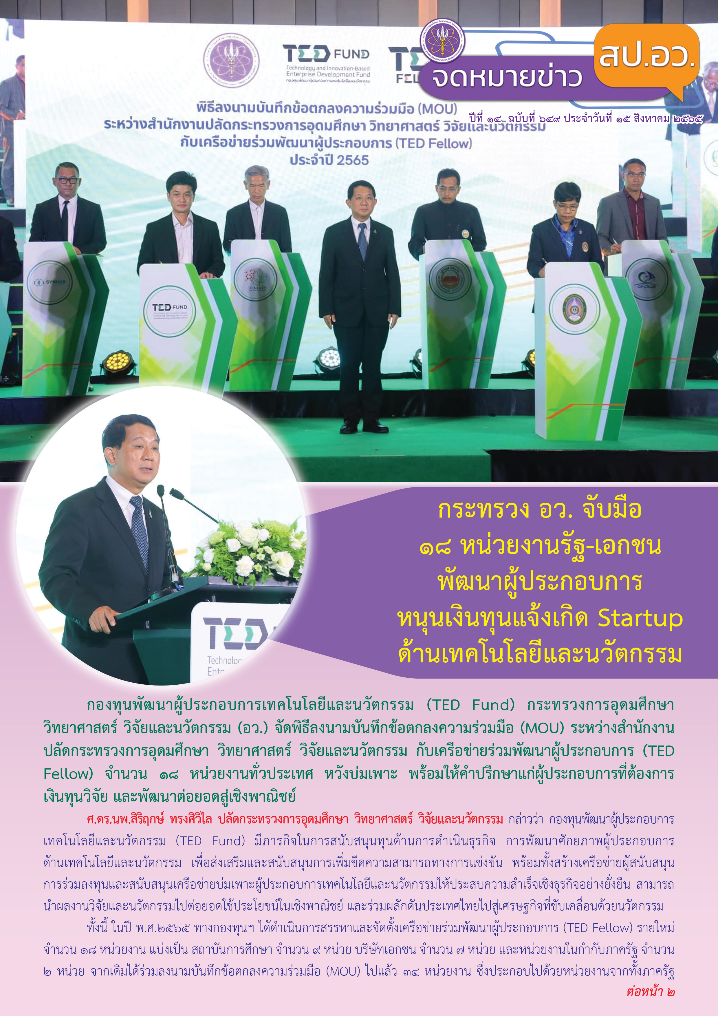 649สั่งพิมพ์ 1