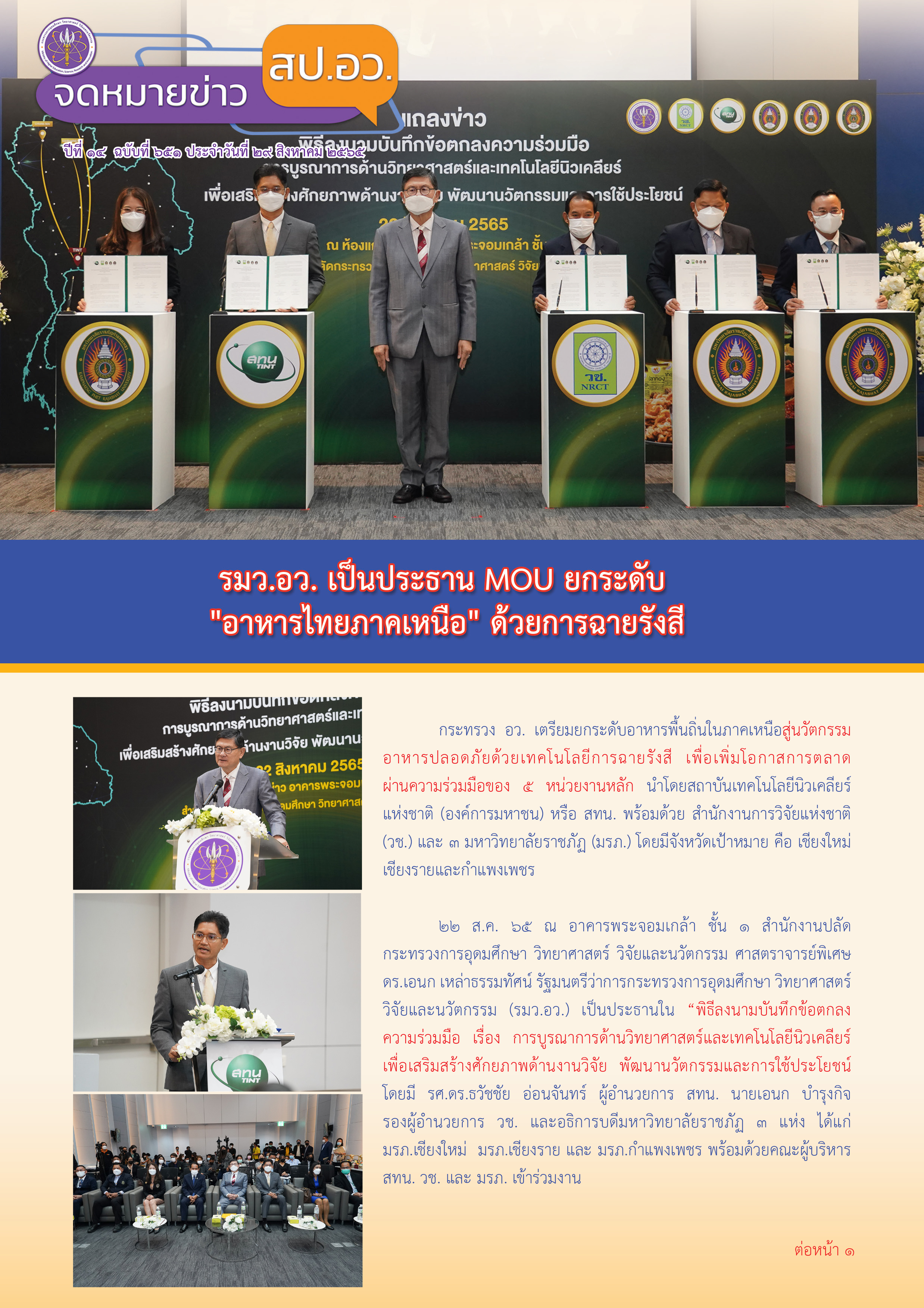 651สั่งพิมพ์3 1