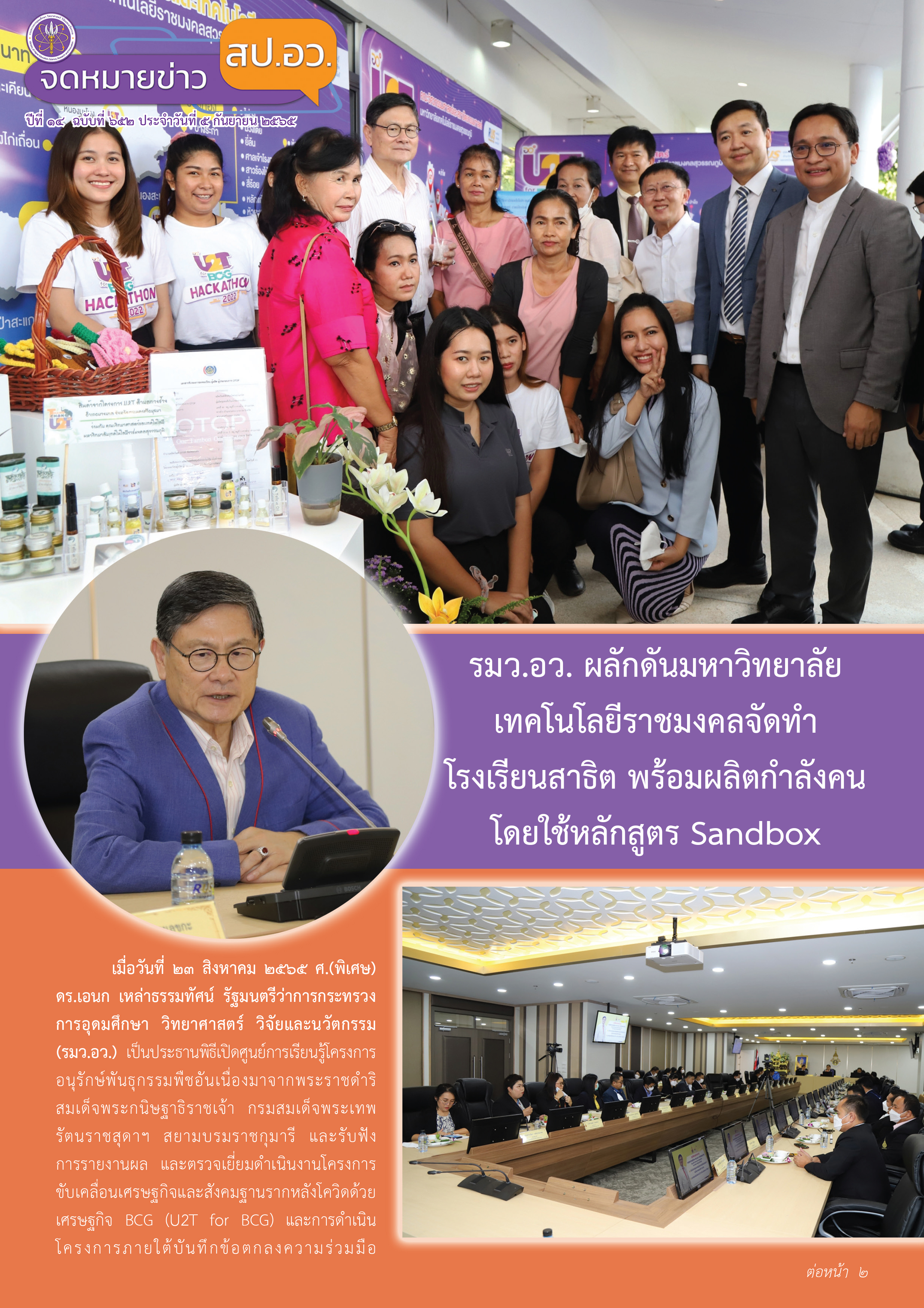 652สั่งพิมพ์ 1