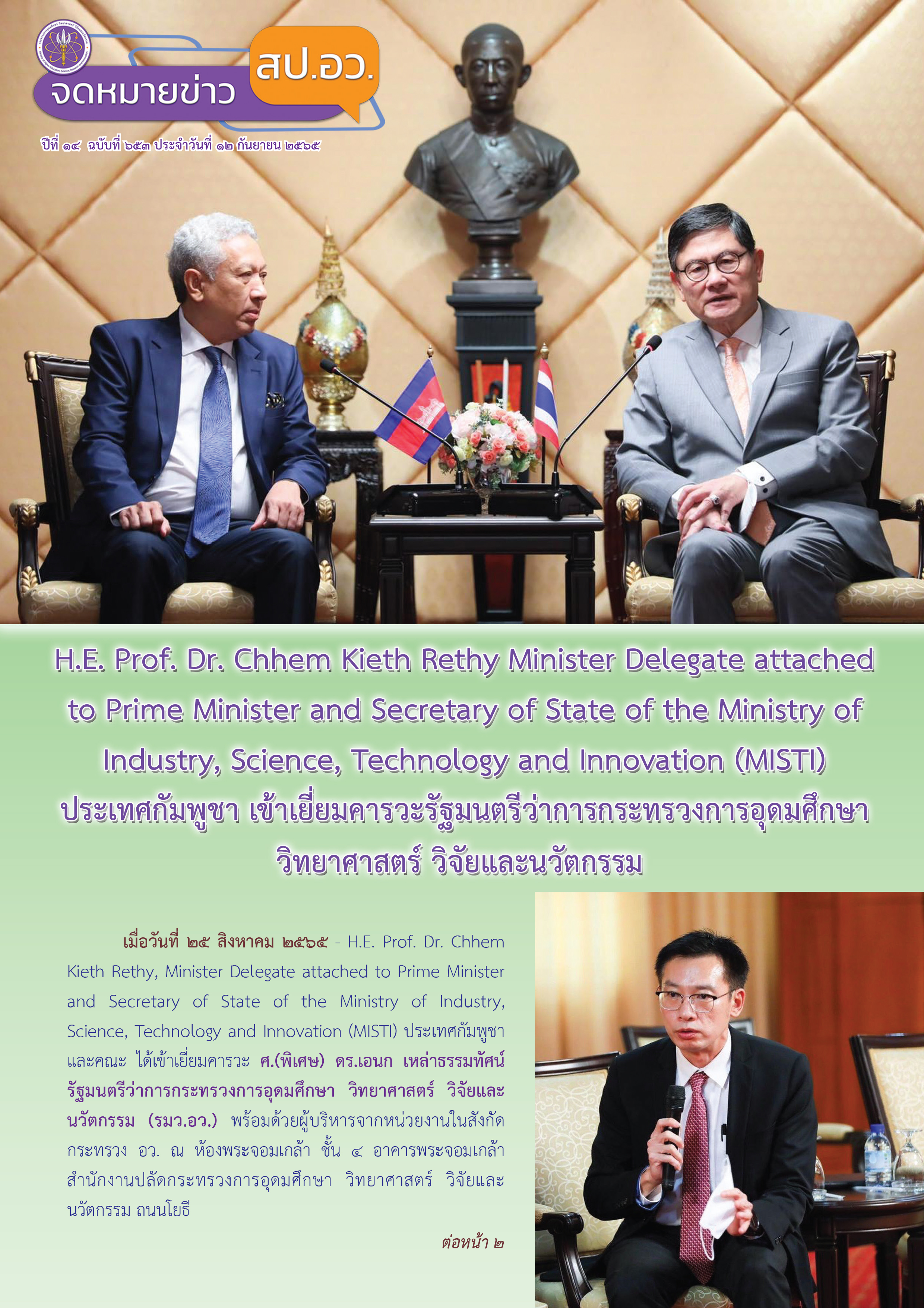 653สั่งพิมพ์ 1