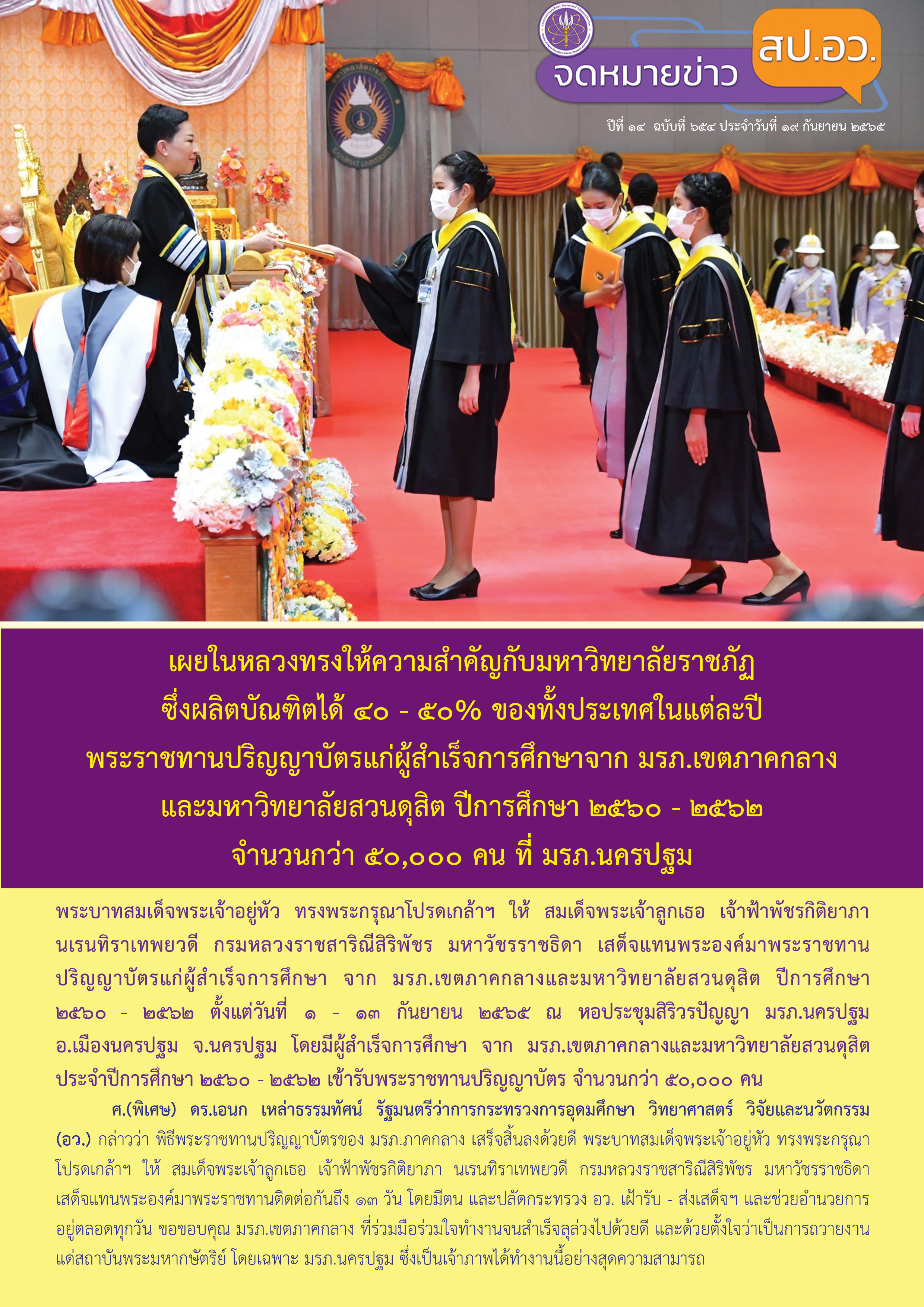654สั่งพิมพ์ 1