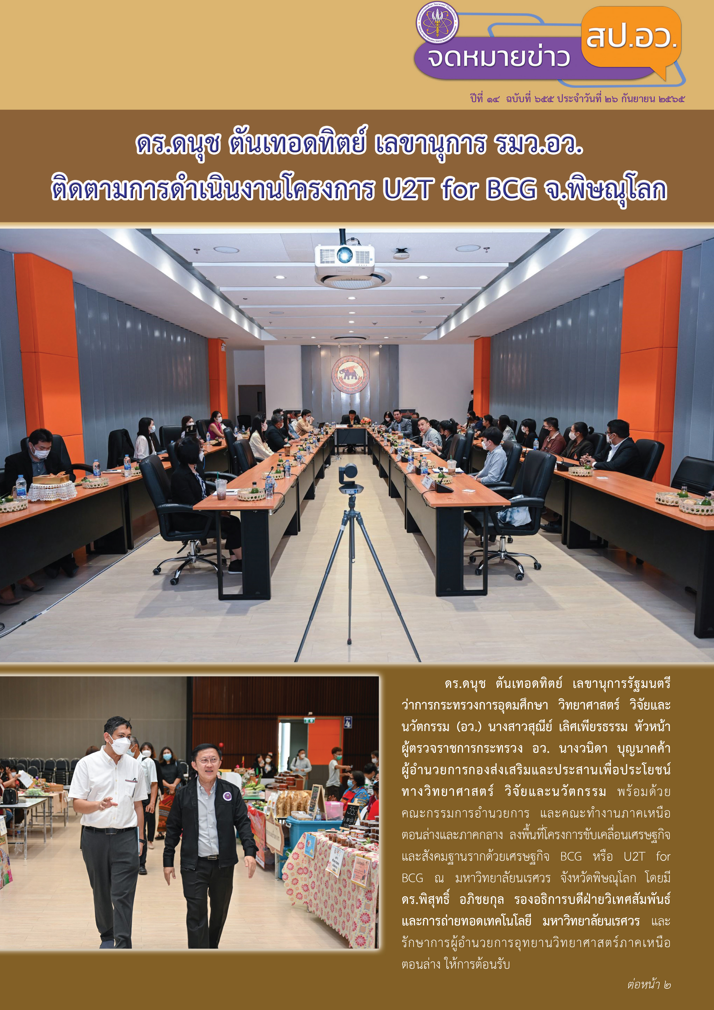 655สั่งพิมพ์ 1