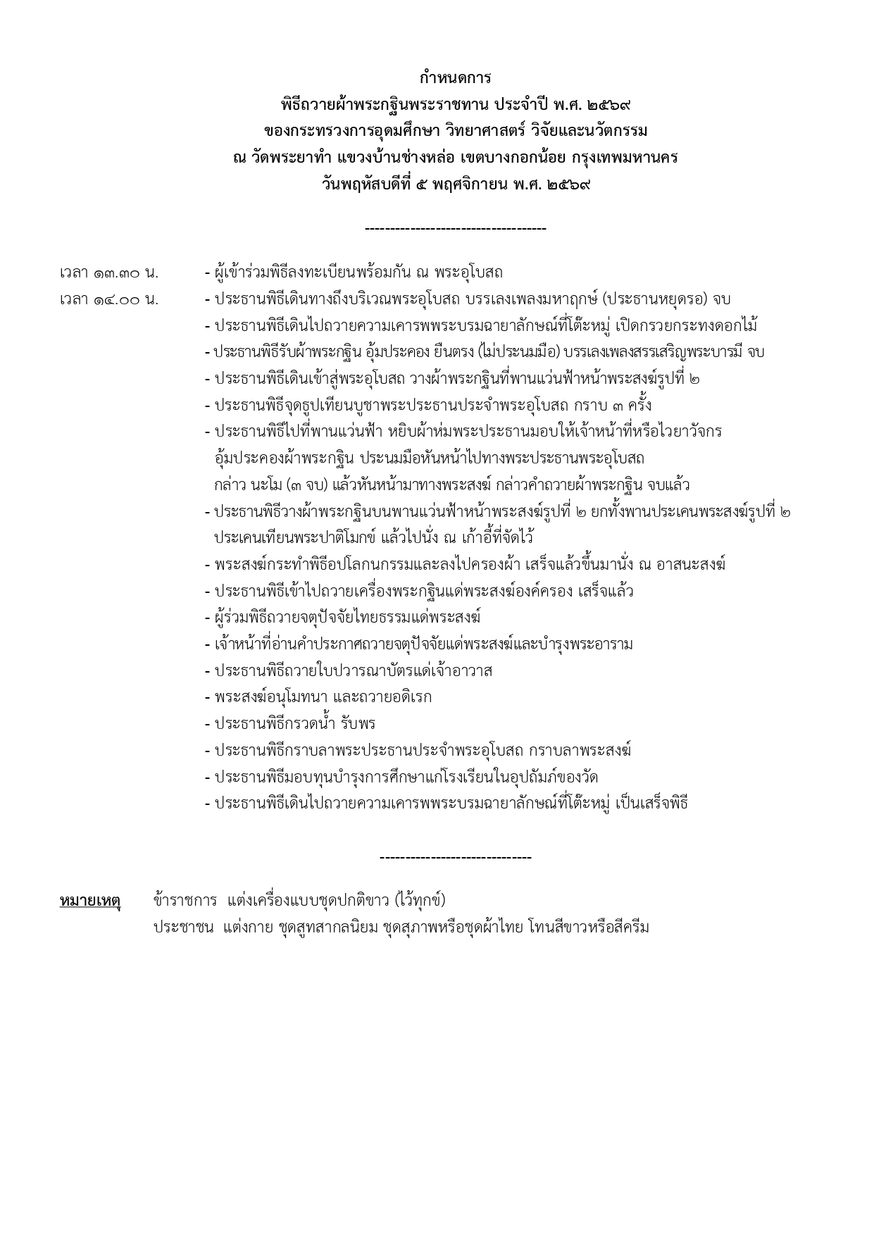 Katin 2569Page 0002