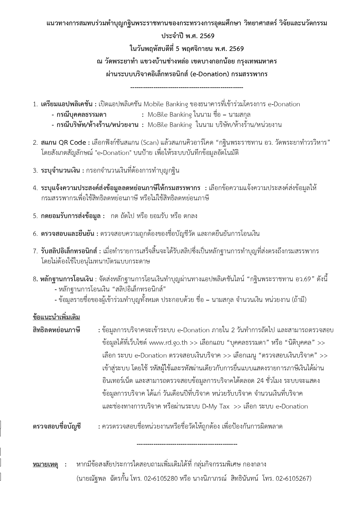 Katin 2569Page 0003