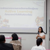NSM จัดสัมมนาเชิงปฏิบัติการ เรื่อง "เล่น เรียน รู้ แบบ Activ ... พารามิเตอร์รูปภาพ 10