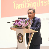 “เพิ่มสุข” ปลัด อว. เปิด “โครงการอบรมการเบิกจ่ายเงินงบประมาณ ... พารามิเตอร์รูปภาพ 1