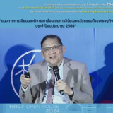 วันที่ 7 ของ NRCT Open House 2024 วช. ชี้แจงกรอบวิจัยนวัตกรร ... Image 2