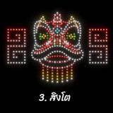 จังหวัดนครสวรรค์ ร่วมกับ ททท.นครสวรรค์ เปิดน่านฟ้าจัดงาน “NA ... Image 4