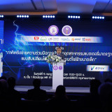 ศุภชัย’ ที่ปรึกษารองนายกรัฐมนตรี เปิดตัว "ภาคีเครือข่ายความร ... พารามิเตอร์รูปภาพ 1