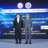 ศุภชัย’ ที่ปรึกษารองนายกรัฐมนตรี เปิดตัว "ภาคีเครือข่ายความร ... พารามิเตอร์รูปภาพ 2