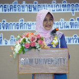 “เพชรดาว” ที่ปรึกษา รมว.อว. เปิดการประชุมวิชาการเครือข่ายพัฒ ... Image 1