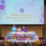 อว. จัดพิธีประกาศเกียรติคุณและแสดงมุทิตาจิตแด่ผู้เกษียณอายุร ... Image 23