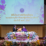 อว. จัดพิธีประกาศเกียรติคุณและแสดงมุทิตาจิตแด่ผู้เกษียณอายุร ... Image 24