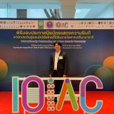 วว. /จุฬาฯ /มทร.ล้านนา /ม.พายัพ /บริษัทไบโออัพฯ ร่วมรับรางวั ... พารามิเตอร์รูปภาพ 4