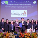 กรมวิทย์ฯ บริการ สร้างความเชื่อมั่นผลการทดสอบยกระดับคุณภาพห้ ... Image 6