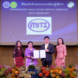 กรมวิทย์ฯ บริการ สร้างความเชื่อมั่นผลการทดสอบยกระดับคุณภาพห้ ... Image 7