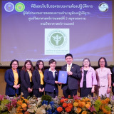 กรมวิทย์ฯ บริการ สร้างความเชื่อมั่นผลการทดสอบยกระดับคุณภาพห้ ... Image 9