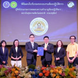 กรมวิทย์ฯ บริการ สร้างความเชื่อมั่นผลการทดสอบยกระดับคุณภาพห้ ... Image 10