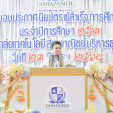 “ศุภมาส” มอบประกาศนียบัตรผู้สำเร็จการศึกษาจากวิทยาลัยเทคโนโล ... Image 1