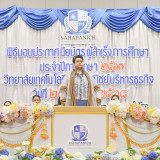 “ศุภมาส” มอบประกาศนียบัตรผู้สำเร็จการศึกษาจากวิทยาลัยเทคโนโล ... Image 2