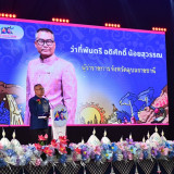 “ศุภชัย” เปิดกิจกรรม SCiUS Forum ครั้งที่ 15 เวทีวิจัยนวัตกร ... Image 1