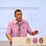 ผู้ช่วย.รมว.อว. เปิดตัวเครือข่าย “NSN สู้ Flood” บูรณาการ 8  ... Image 4