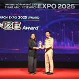 “ศุภชัย” ปลัด อว. ปิดงาน “Thailand Research Expo 2025 Award” ... Image 22