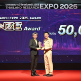 “ศุภชัย” ปลัด อว. ปิดงาน “Thailand Research Expo 2025 Award” ... Image 25
