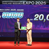 “ศุภชัย” ปลัด อว. ปิดงาน “Thailand Research Expo 2025 Award” ... Image 21