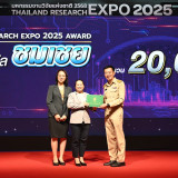 “ศุภชัย” ปลัด อว. ปิดงาน “Thailand Research Expo 2025 Award” ... Image 36