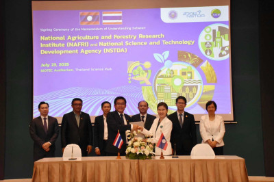 สวทช. และ NAFRI ลงนาม MOU ร่วมมือด้านวิชาการและวิจัย เพื่อคว ... พารามิเตอร์รูปภาพ 1