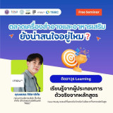 เจาะลึกกลยุทธ์ตลาดเครื่องสำอางและอาหารเสริม พร้อมติดอาวุธ เท ... Image 4