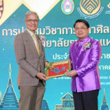 "วันนี" เปิดงานประชุมวิชาการสภาศิลปะและวัฒนธรรมมหาวิทยาลัยรา ... Image 2
