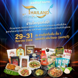 DIPROM จับมือ วว. / THACCA / OFOS ร่วมเปิดงานส่งเสริมการตลาด ... Image 7