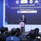 “ศุภชัย” ปลัดกระทรวง อว. แถลงความสำเร็จโครงการสร้างเครื่องจั ... Image 1